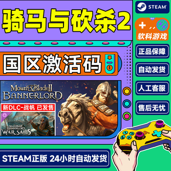 Steam mount & blade 2 overlord deluxe edition digital partner war sail dlc national region activation code cdk full version body + digital partner dlc + war sail dlc