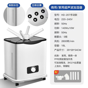 Industrial humidifier commercial five-core large fog volume indoor disinfection supermarket vegetable preservation sprayer plant humidifier hd-207 5-core mechanical model with 4 nozzles