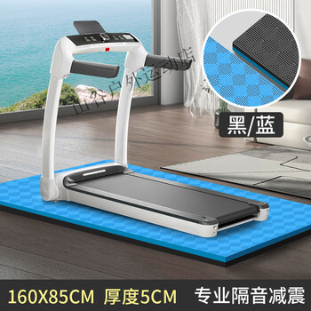 Treadmill soundproof mat, shock-absorbing mat, thickened silent anti-vibration special household floor spinning mat, new super thick, one-piece black and blue, 160*85*5cm, 6 feet free