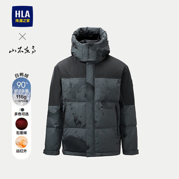 Hla hai lan home down jacket men's mountain not high series removable hood jacket men's winter new year