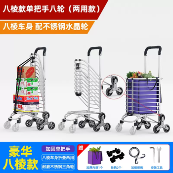 Yusenyi portable shopping stair climbing grocery cart small cart household foldable lightweight hand rod trailer elderly trolley eight-sided bold body eight-wheel dual-purpose single-handle stainless steel crystal wheel