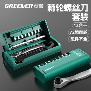 Greener ratchet screwdriver cross-shaped forward and reverse turning corner small screwdriver riding multi-functional ratchet wrench set