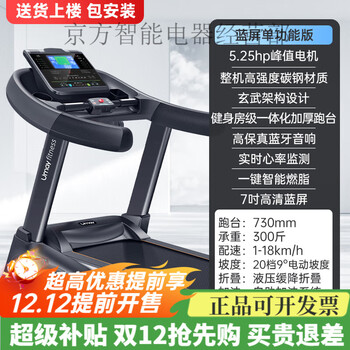 You mei a8 treadmill for home use, gym, foldable, ultra-quiet, small, indoor, large for men, blue screen, single function, 5.25hp peak motor