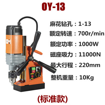 Qiaobo lai golden jade extension multifunctional magnetic drill magnetic base drill forward and reverse tapping hollow drill rig quick installation horizontal lightweight type 13