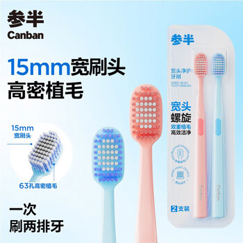 Semi-wide head cleaning toothbrush 2 pieces, widened brush head, soft-bristled adult couple toothbrush (pink blue)