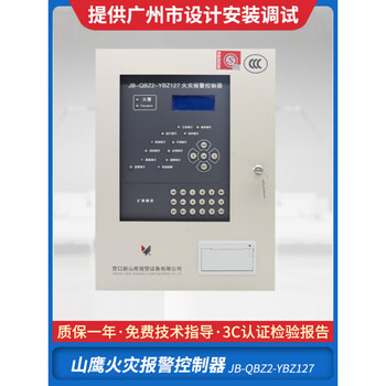 Yingkou xinshan eagle linkage host ybz127 wall-mounted fire alarm controller power supply brand new jb-qb-yks4810c (254 points single circuit) included