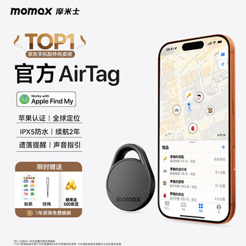 Momis airtag apple official certified positioning tracker anti-lost device global search suitable for iphone children and the elderly pet keys suitcase bicycle backpack anti-lost
