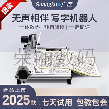 Guangku fully automatic writing robot writes lesson plan notes, writing machine, fills in engineering forms, draws drawings, typewriter, smart version, computer/mobile phone, three ai radars, wireless bluetooth
