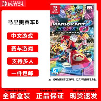 Nintendo switch nintendo switch game cartridge ns game software new in stock domestic shipping mario kart 8 deluxe edition not available in china overseas version