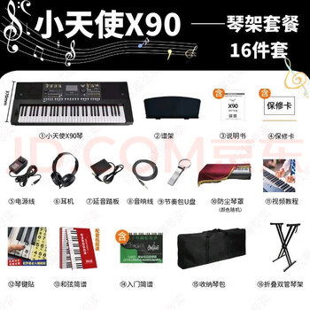 Little angel domestic little angel electronic keyboard x90 color screen charging touch panel professional grade examination adult performance teaching beginner little angel x90 standard package + piano stand