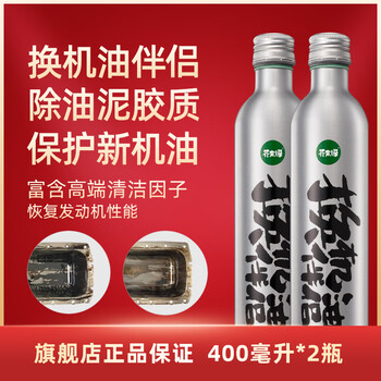 Mustard green oil change companion cleans the internal sludge cleaning oil of the engine lubrication system to restore new car performance 7 warehouse jd ships 2 bottles