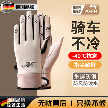 Gerthron german cycling gloves for men and women in winter, warm and thickened with velvet, cold-proof, windproof and waterproof, touch-screen electric motorcycle for men - black, upgraded with velvet and thickened, touch-screen, waterproof and windproof, velvet, non-slip and wear-resistant, outdoor ski gloves