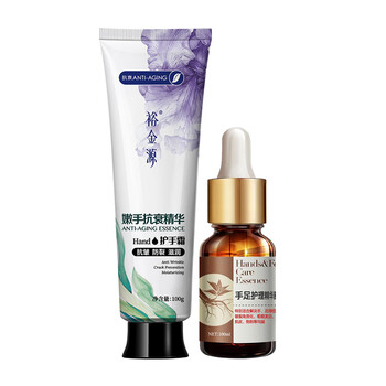 Yujinyuan tender hand essence set 2-piece set