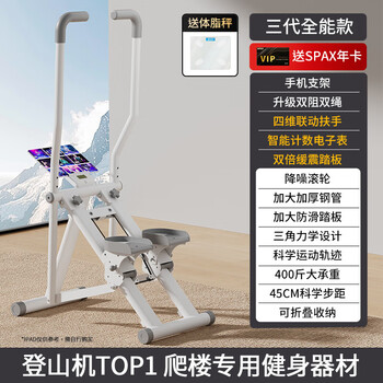 Yingerjian multifunctional household stair climbing machine indoor climbing machine sports fitness equipment fat stepper all-round model