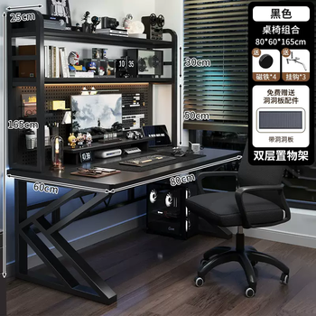 Yusenyi computer desk competition desk home integrated desk bookshelf table student electric bedroom desk desktop study table office desk (desk and chair combination) matte black 80x60cm (comes with hole board-accessories)