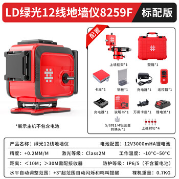 Ishijing (shijing) 8259 level meter 12-line laser infrared floor patching meter green light high-precision strong light 12-line thin line wall patching meter 8259f standard version (single battery)