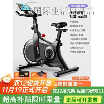 Hanma intelligent spontaneous electric sense bicycle home indoor exercise bike magnetic control super silent sports bicycle standard model max-black physical/magnetic control dual adjustment