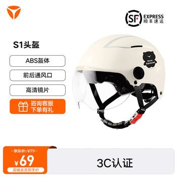 Yadi electric vehicle adult helmet s1 ventilated and breathable adjustable head circumference abs helmet body 3c certified beige