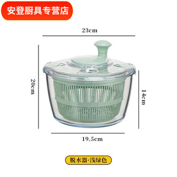 Qinkai large household vegetable dehydrator, salad spinner, kitchen vegetable washing and draining basket, manual vegetable drying and dehydrating machine artifact, high borosilicate thickened glass, 5 liters light green