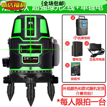 Fengxi level meter 2 lines 5 lines green light laser level meter outdoor high-precision strong light automatic line meter casting line fast green light 2 lines + 1 large lithium battery (limited to one)
