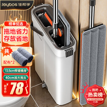 Jia bangshou flat mop household one mop free hand wash 2025 with bucket set washing and mopping all-in-one mopping artifact mop mop