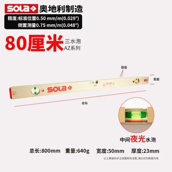 Shantou lincun original austrian gold grade high-precision grade thickened luminous level imported sola gold az3-80cm (three bubbles)