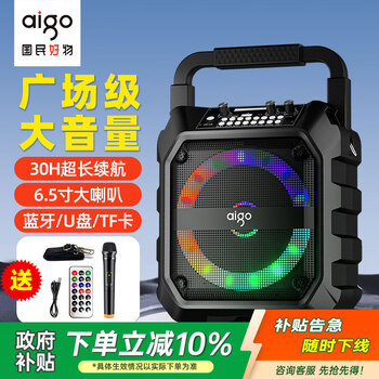 Patriot t52 max bluetooth speaker high volume portable outdoor karaoke square dance speaker large speaker wireless collection speaker with microphone magic light effect subwoofer single microphone