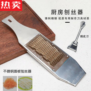 Mzxm germany imported quality stainless steel copper sheet potato shredder cucumber radish grater home kitchen vegetable cutting thickened copper planer 3.5mm stainless steel panel
