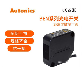 Autonics photoelectric switch sensor ben5m-mfr ben300-dfr ben0m-tfr ben5m-mfr mirror reflection 5m