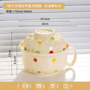 Sanqihu ceramic instant noodle bowl with lid for dormitory use, student work bowl and chopsticks set, lunch box bowl for one person, personal use, wavy point instant noodle bowl with lid