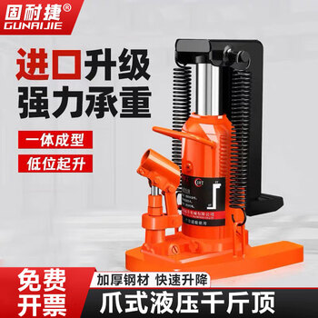 Gurnai jaw claw jack heavy duty hoisting machine vertical duckbill hydraulic hydraulic jack to lift frame heavy objects top 50t claw 25t national standard enhanced model