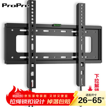 Propre universal tv bracket tv mount tv stand fixed wall mount suitable for sony hisense tcl haier huawei fili tv stand wall mount upgraded drawstring economical and practical 26-65 inches