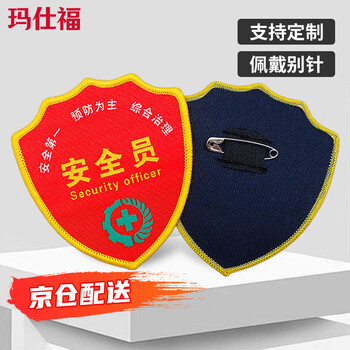 Masfor armband armband shoulder band armband woven label collar armband student group student military training can be customized safety officer