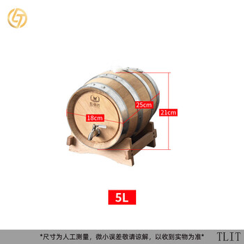 Sjbob oak barrel empty barrel without paint 35103050225 american imported barrel household winery special wine barrel oak 5/liter american oak wood color (0 glue 0 paint)
