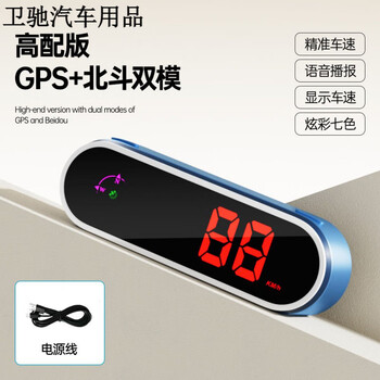 Electronic dog 2025 new head-up display speed measurement voice broadcast beidou hud car radar safety warning device high-end version (flagship) gps + beidou dual-mode chip (universal for all models)