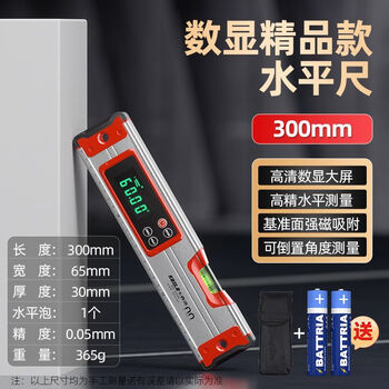 Electronic laser level digital display high-precision angle level measurement slope meter inclinometer small balance ruler boutique model digital display level ruler.30cm