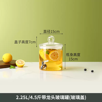 Yusenyi temperature-resistant cold kettle household with faucet glass cold kettle large capacity juice drink lemon cola bucket household 2.25 liters with faucet 15 caliber 2ml