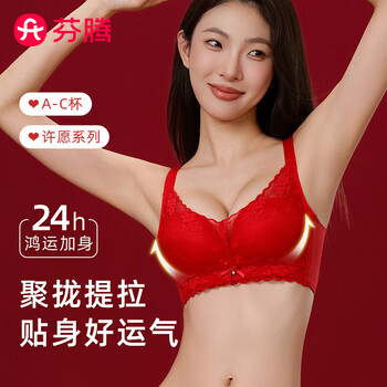 Fenteng red benmingnian wedding underwear women's small breast gathering and pull-up support red set bra single set + box m 34/75abc (thickness 0.5cm)