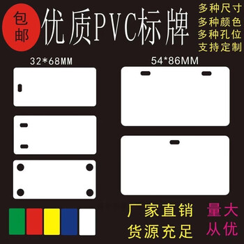 Label tie, network cable, wire mark, can be customized, cable sign, photovoltaic cable brand, optical cable tag, 32*68 sign, pvc plastic hang tag, customizable, can be printed, invoiced, sign sign urgent order, please consult before placing an order, starting from 100 pieces, single hole/double hole/four hole