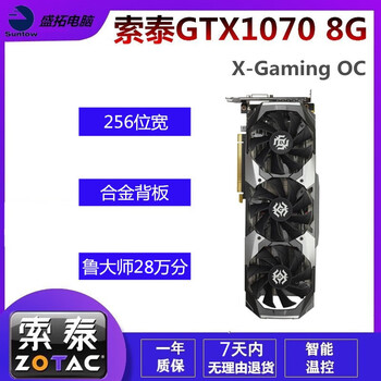 Asus/msi/gigabyte gtx1060/2060/3060ti/4060/5060 delta online game second-hand independent graphics card zotac gtx1070 8g x-gaming