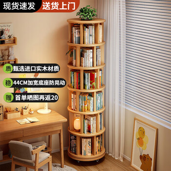 Lin zhiyu solid wood rotating bookshelf 360-degree floor-to-ceiling storage rack next to the desk movable narrow cabinet against the wall corner storage bookcase widened six layers 44*197.8cm cherry wood color