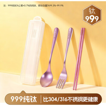 Worthbuy pure titanium chopsticks, spoons, forks, three-piece cutlery set, portable storage box for students at school, for one person, rose purple - chopsticks, spoons and forks box