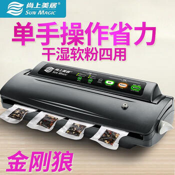 Shangshangmeiju vacuum food packaging machine sealing machine small household commercial fully automatic sealing machine and fresh-keeping machine