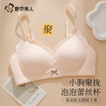 Urban beauty underwear women's small breasts push-up seamless wireless bra sexy lace nude push-up beautiful back bra women
