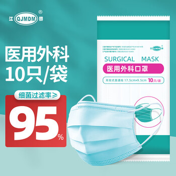 Jiang he disposable medical masks, individually packaged, three layers of protection, breathable and warm, packed in 10 pieces, medical grade 10 pieces