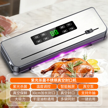 Qiyuemang fully automatic home and commercial vacuum sealing machine food packaging machine small fresh-keeping sealing plastic sealing machine vacuuming upgraded temperature-adjustable dual-pump digital display cutter model 30 food vacuum bags free