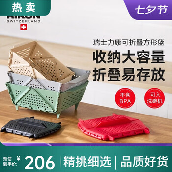 Swiss kuhn rikon foldable storage basket fruit drain basket household storage basket vegetable basket kitchen dishes and chopsticks apricot small dishwasher