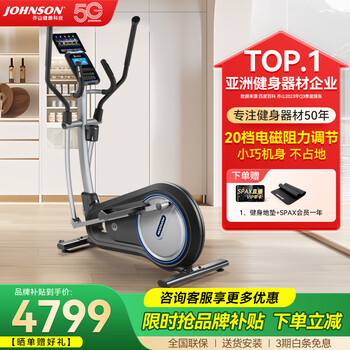Johnson elliptical machine syros 3.0 home rear flywheel stepper indoor sports and fitness equipment champagne silver door-to-door delivery package installation