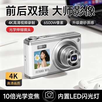 Fetana digital camera 4k student entry-level ccd camera hd camera vlog card machine high pixels can be uploaded to mobile phone high school student photo travel special birthday gift white m15 dual screen dual camera | optical retractable lens | timed shooting 128g memory + card reader set
