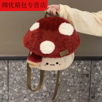 Ye yu niche design cartoon mushroom backpack secondary plush cute doll bag trendy brown mushroom backpack (without pendants)